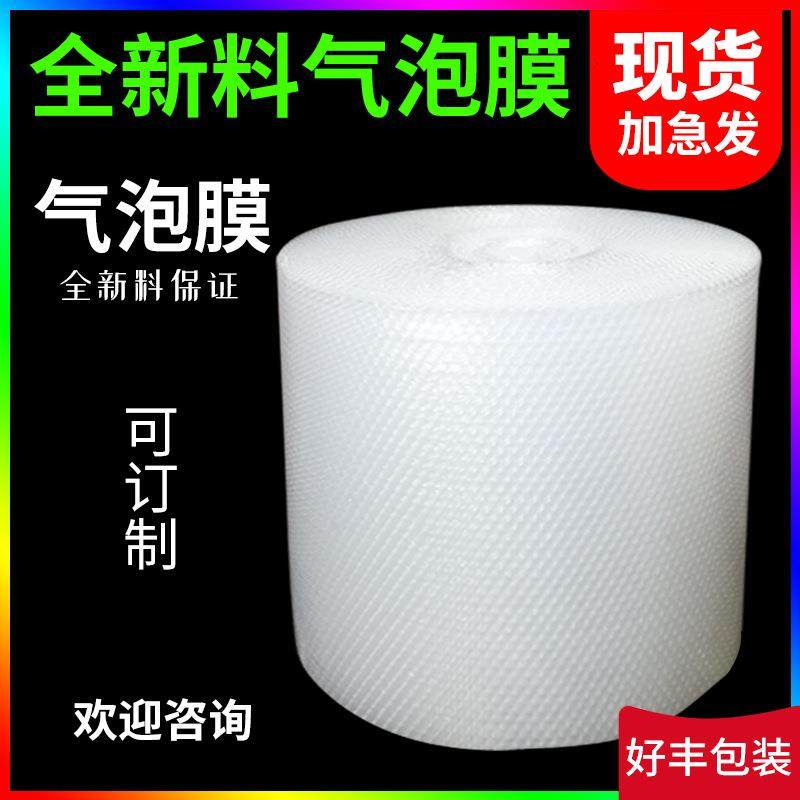 宽40cm长65M重3.6斤加厚气泡膜气泡垫包装泡沫泡泡纸工厂直发,包装,气泡膜,淘宝优惠券,粉丝福利购,淘宝优惠卷