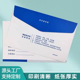 开窗式增值税发票专用袋牛皮纸票据袋子增票信封税票收纳袋印刷