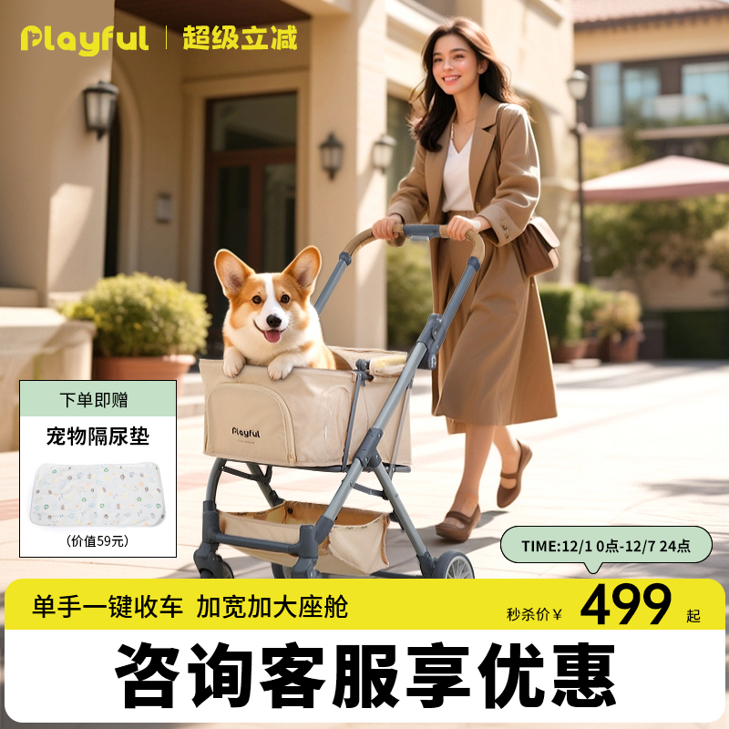 Playful中小型宠物推车