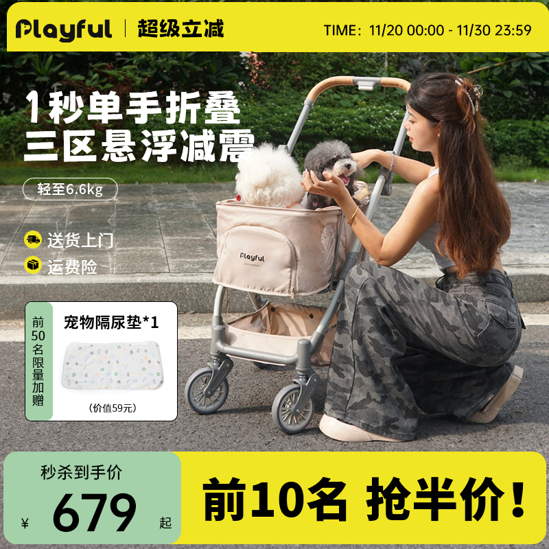Playful推车一键折叠单手可拎