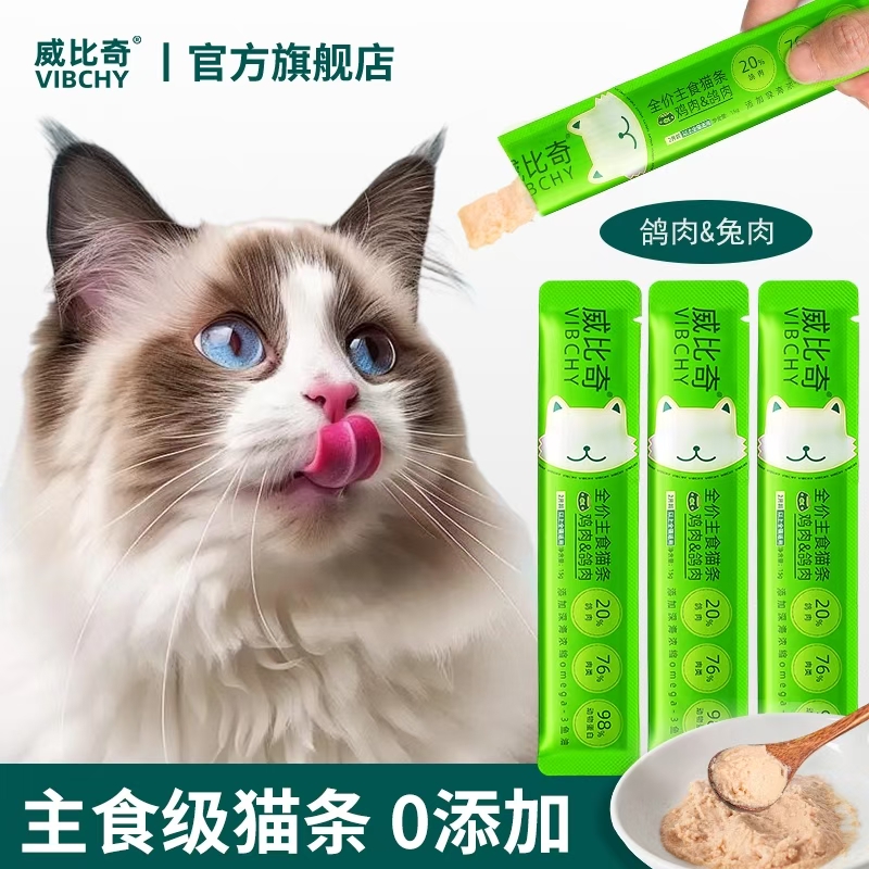 【试用】威比奇营养成幼猫湿粮湿粮条鱼油条猫零食成猫补水2025