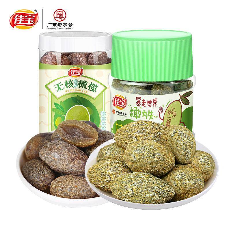 速发现货佳宝九制甘草青橄榄新鲜无核咸青果潮汕福建特产蜜饯果干