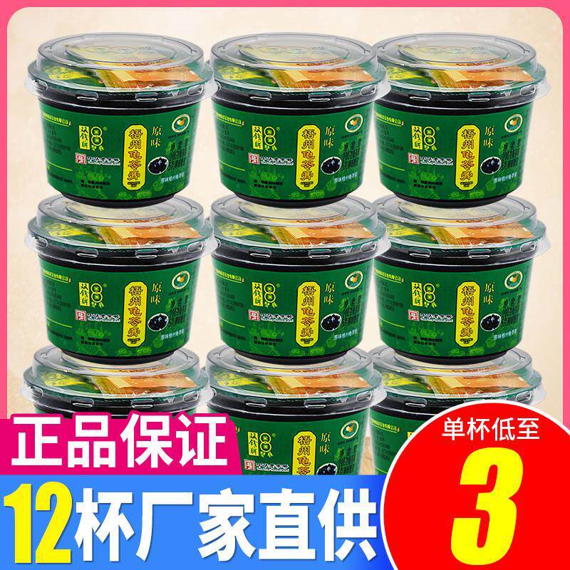 新日期梧州双钱牌龟苓膏正宗广西梧州双钱原味龟苓膏红豆味