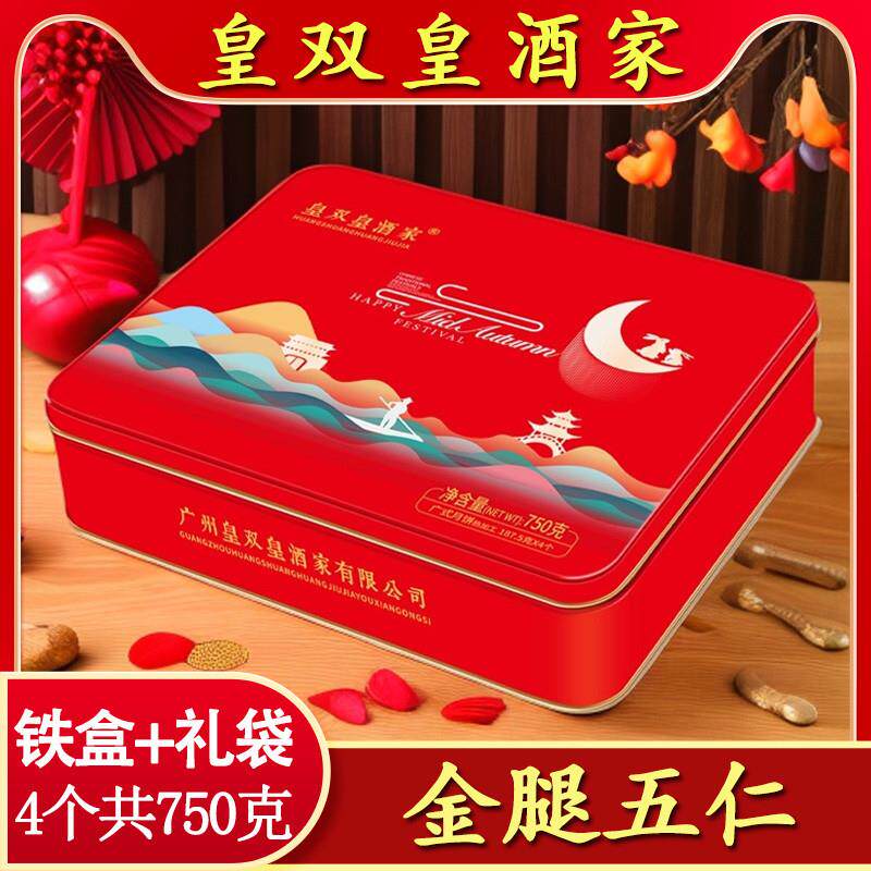 正宗广州火腿五仁月饼老式高档礼盒装送礼传统广东伍仁