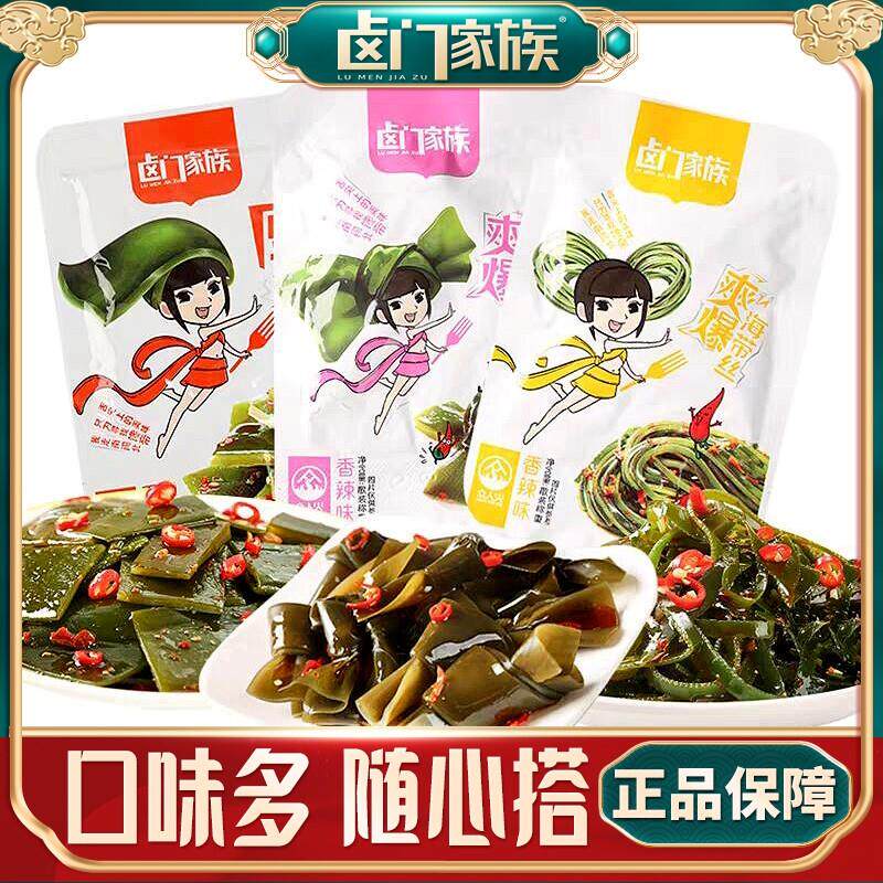 新货卤门家族海带丝即食零