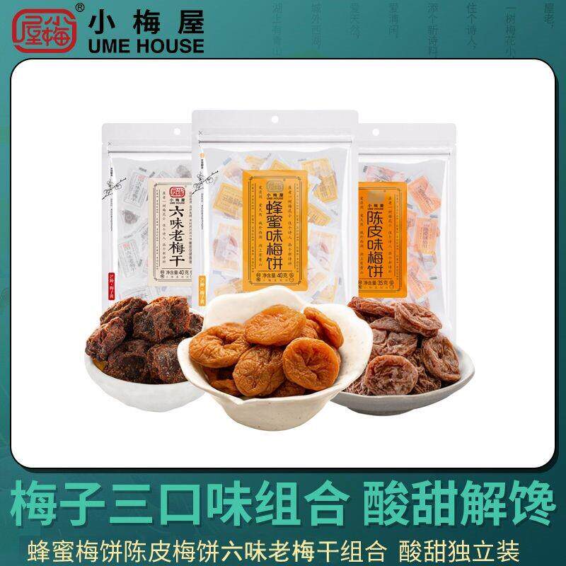 新货蜂蜜味梅饼六味老梅干