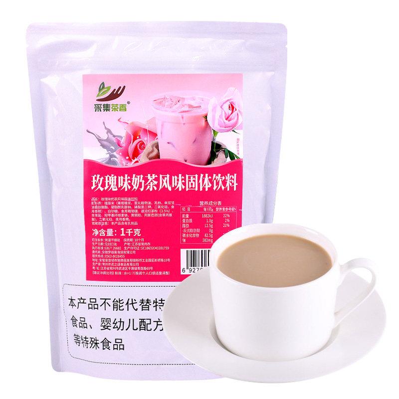 速发现货1000g玫瑰味奶茶粉 袋装速溶三合一粉料 热冲饮品家庭奶