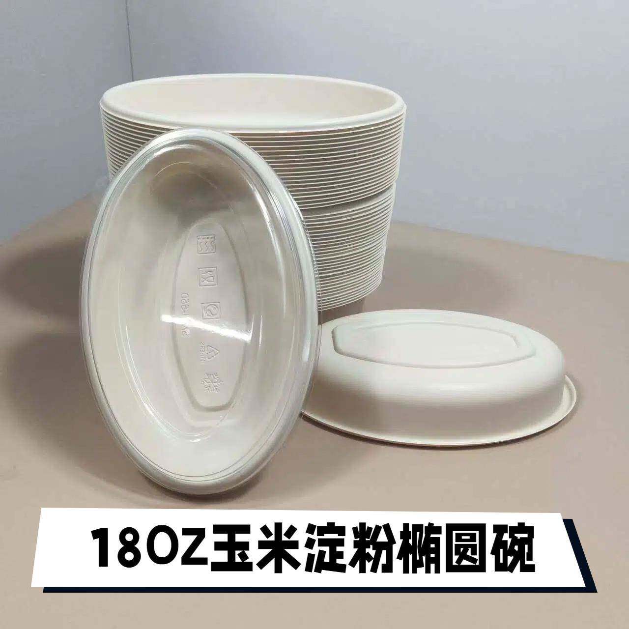 速发现货玉米淀粉一次性玉米淀粉椭圆形泰式椰香菠萝蜜芒果糯米饭