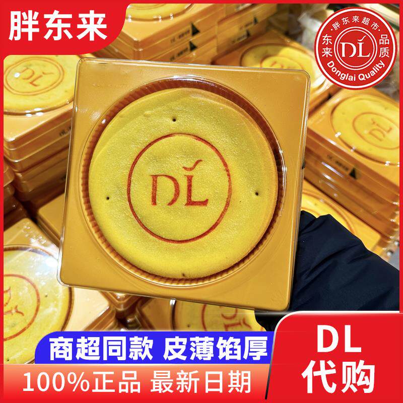 新日期正宗芋泥麻薯大月饼旗舰店平替肉松咸蛋黄新中式糕点中秋节