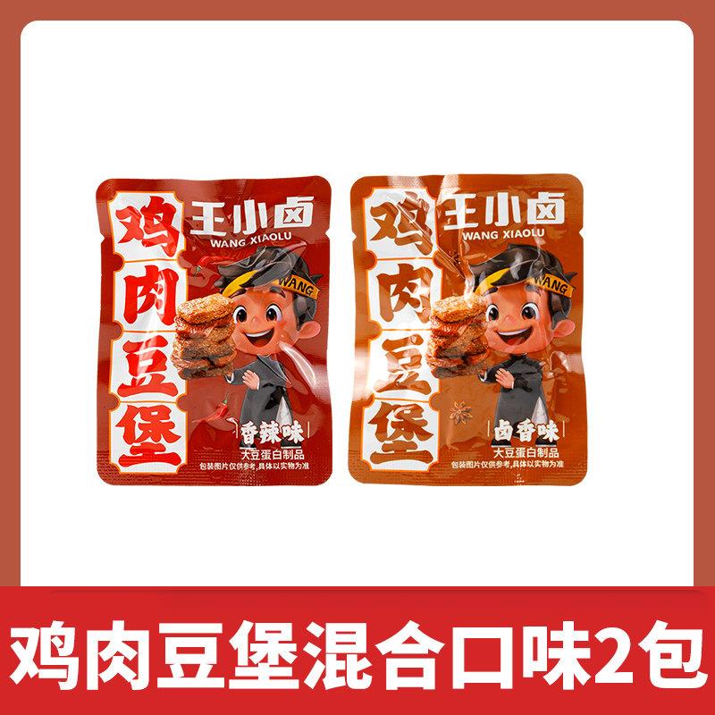 速发现货王小卤鸡肉豆堡豆腩手撕素肉豆干卤味豆脯宿舍休闲小零食