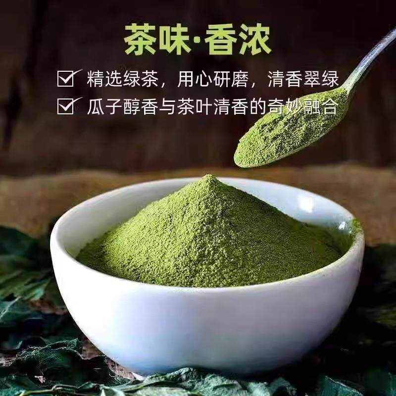 速发现货绿茶味南瓜子茶瓜子抹茶味南瓜子散装白南瓜子零食袋装50