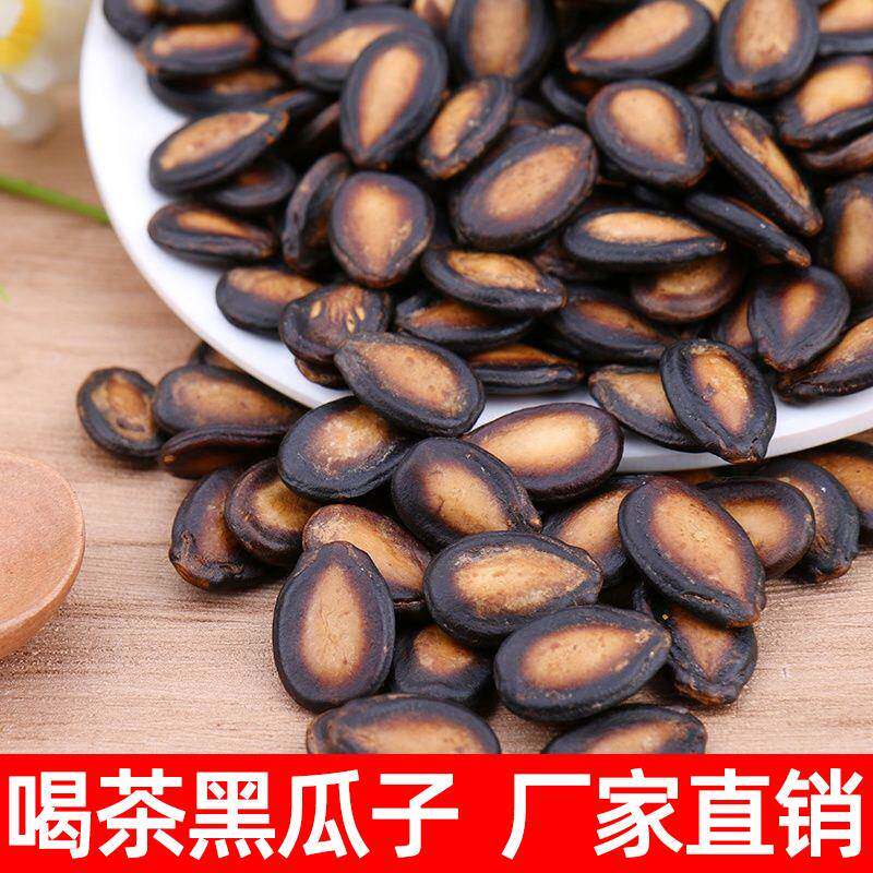 速发现货五香大颗粒瓜子五香湿西瓜子黑瓜子水煮喝茶瓜子坚果炒货