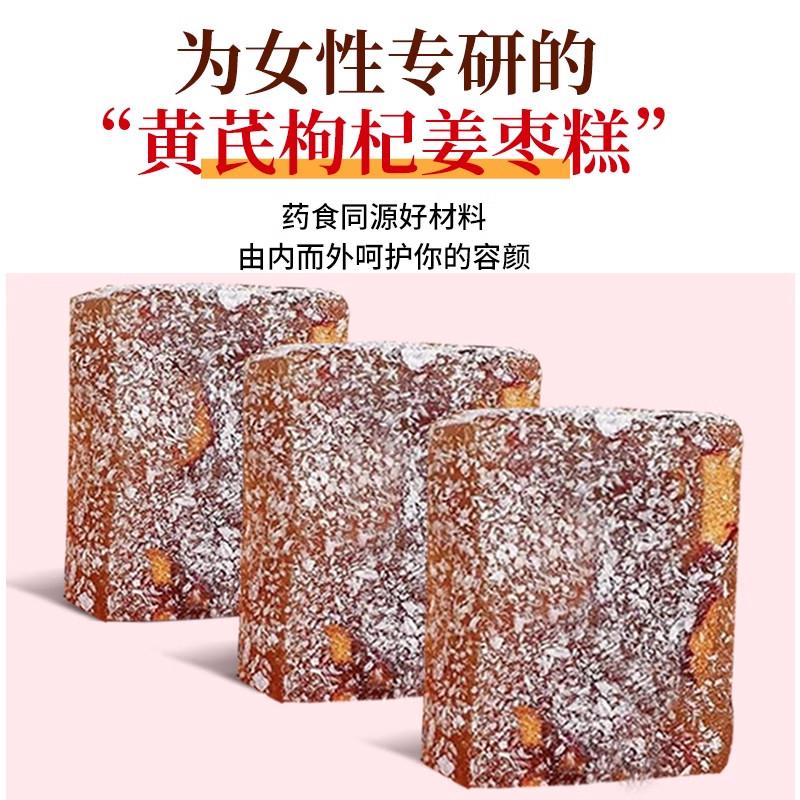 直供红糖姜枣糕特产小吃软