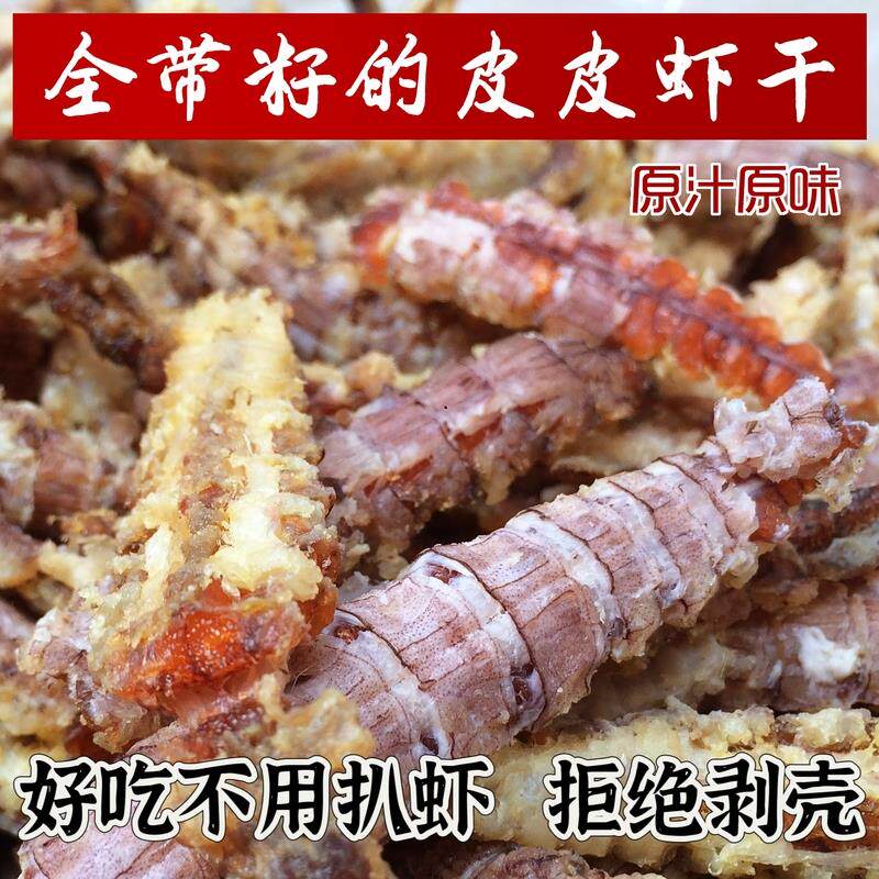 新日期青岛特产虾爬即食带