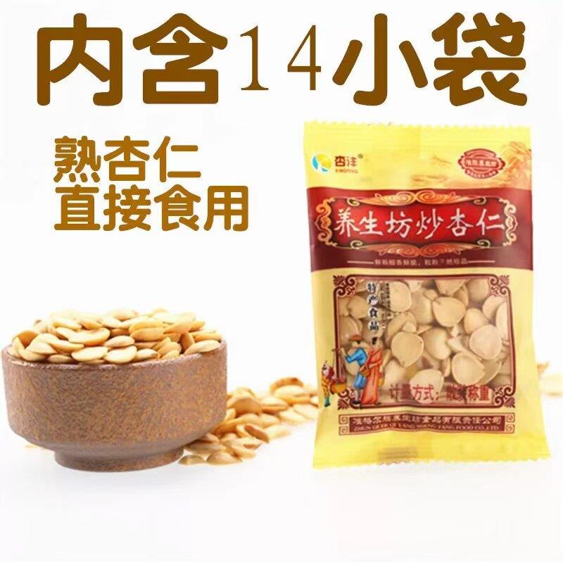 速发现货内蒙古鄂尔多斯特产杏沣养生坊手工炒杏仁五香坚果零食