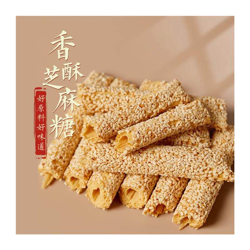 新货正宗纯手工芝麻糖麦芽糖老式怀旧空心酥糖杆棍棒灶糖山东陈楼