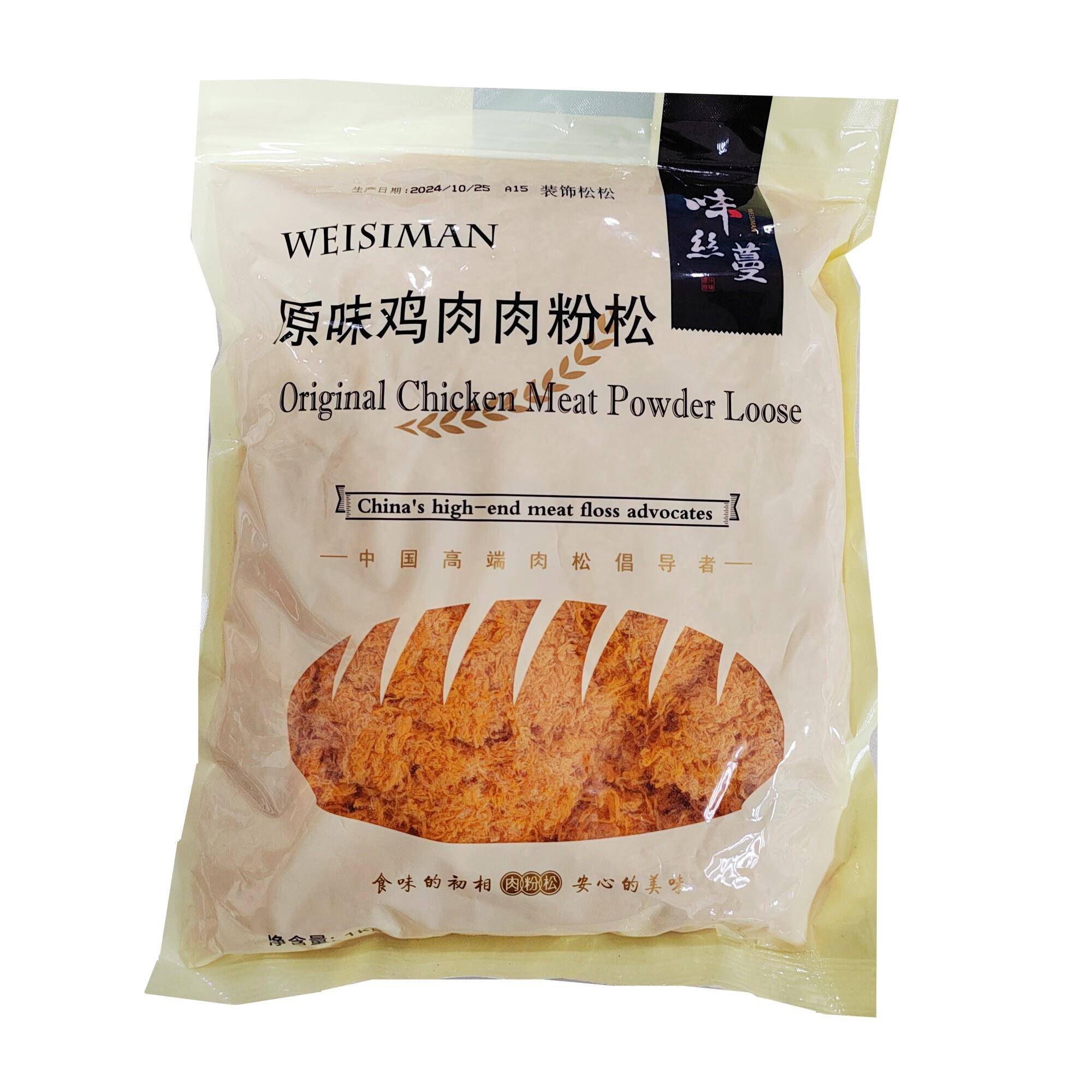 速发现货味丝蔓肉松 原味辣味 蟹黄藤椒面包青团寿司小龙虾海苔黑