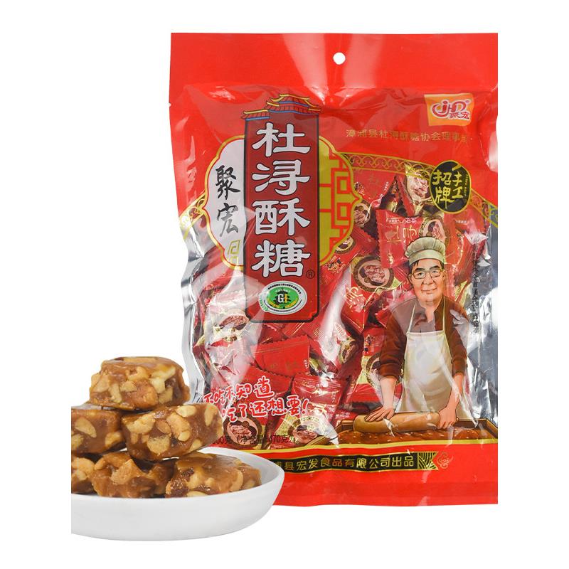 速发现货老式花生闽南漳州特产聚宏杜浔酥糖老式花生糖正宗酥糖喜