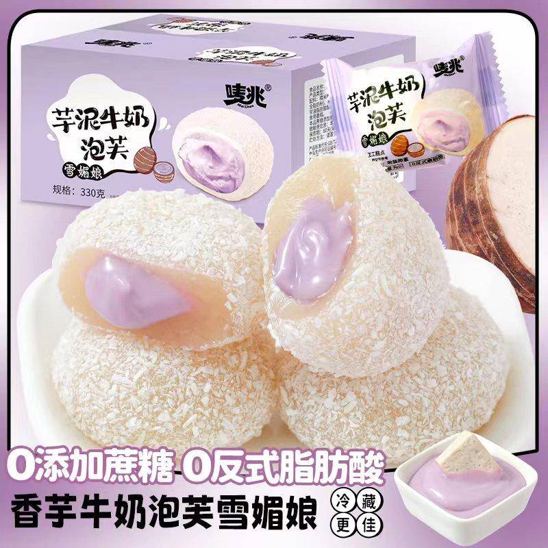 速发现货巧福团爆浆零食2箱不多言芋泥牛奶泡芙雪媚娘生巧大福爆