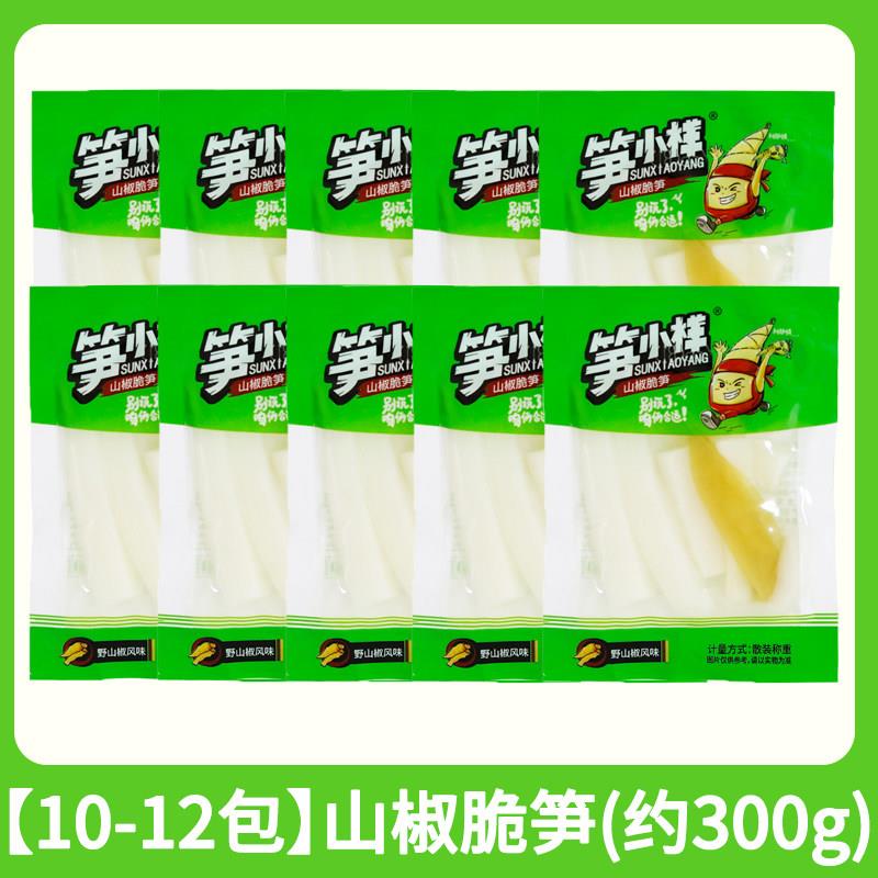 速发现货笋试用包山椒脆笋泡椒竹笋尖笋条片小包装开 袋即食网红