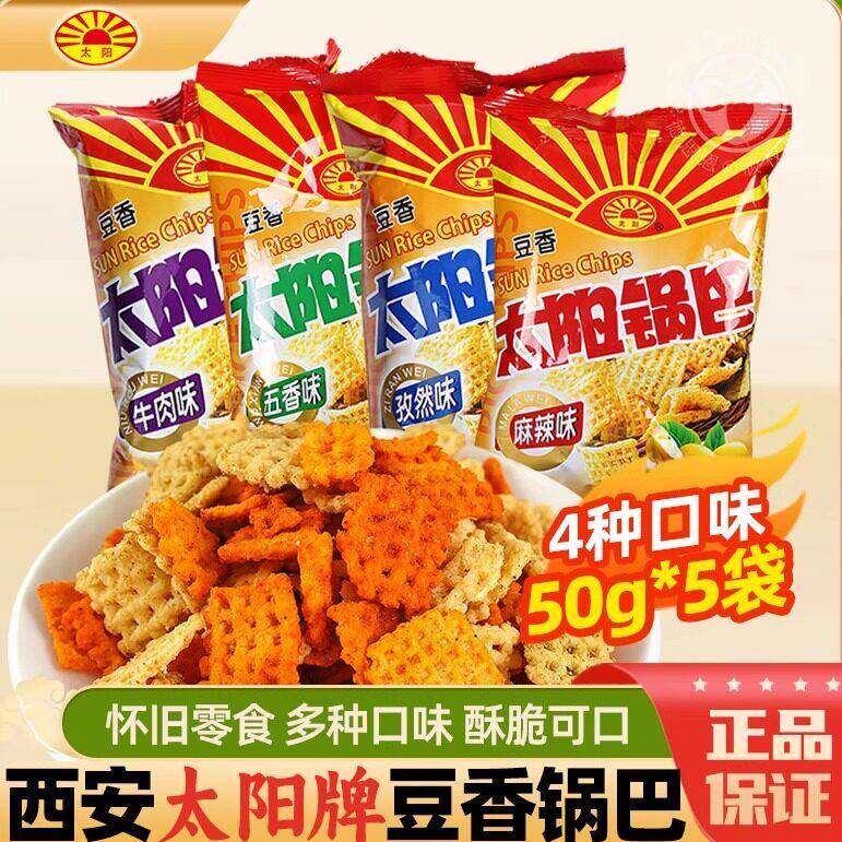 速发现货大锅巴西安太阳豆香锅巴办公室休闲大米锅巴零食陕西麻辣