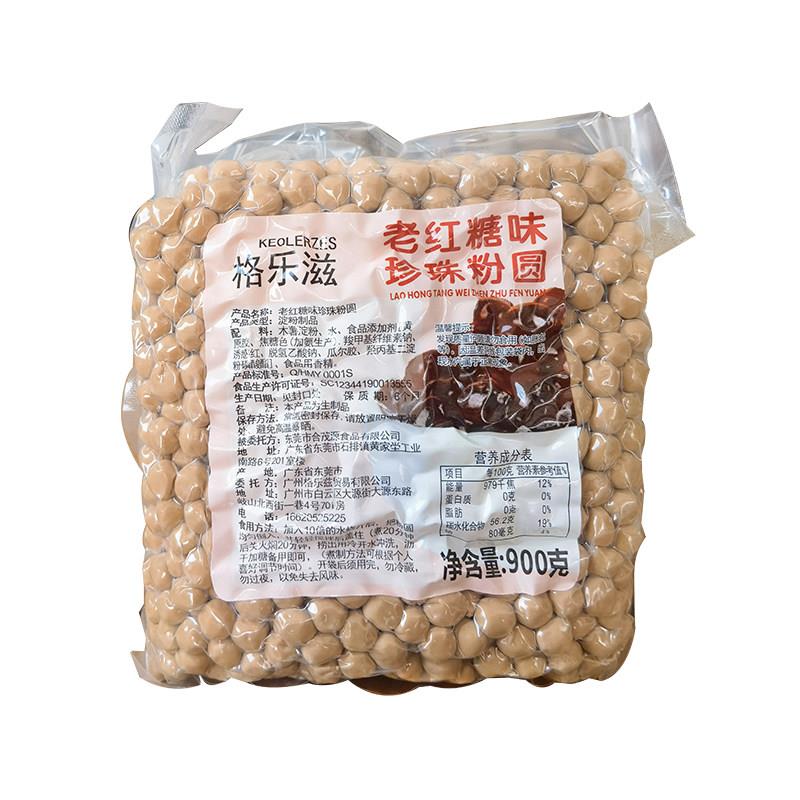 速发现货煲金老红糖珍珠粉圆奶茶店专用黑珍珠粉圆琥珀波霸老红糖