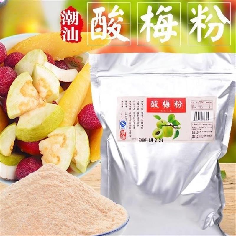 新日期商用酸梅粉潮汕特产