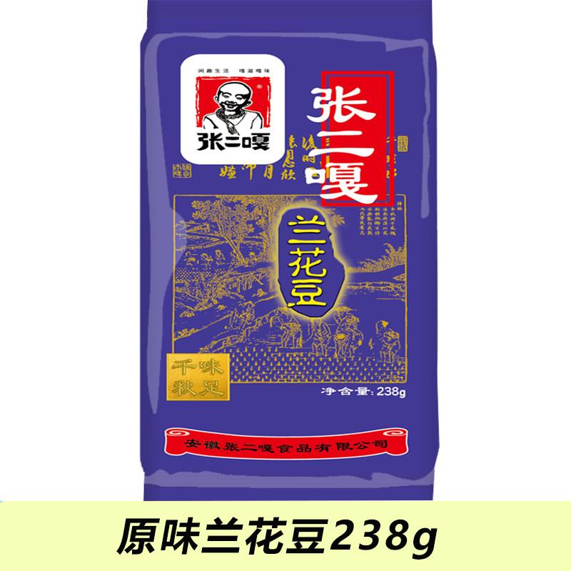 速发现货张二嘎238g原味蚕豆怪味豆崩豆颗粒饱满酥脆炒货休闲 零