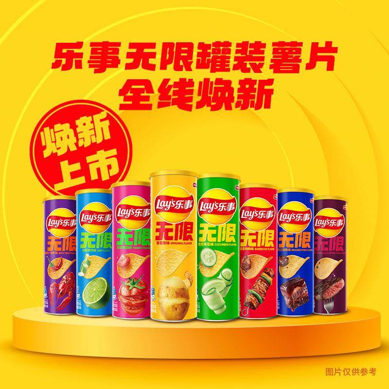 速发现货Lay’s/乐事无限罐装薯片嗞香烤肉味小吃食品凑单零食
