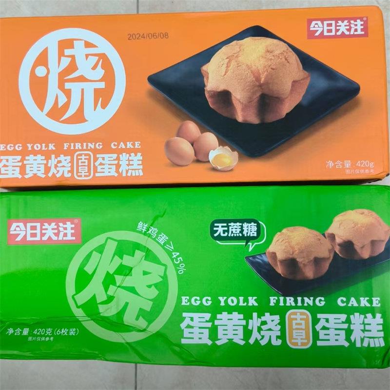 速发现货今日关注无蔗糖蛋糕零食蛋黄烧健康传统口感纯正奶味浓香