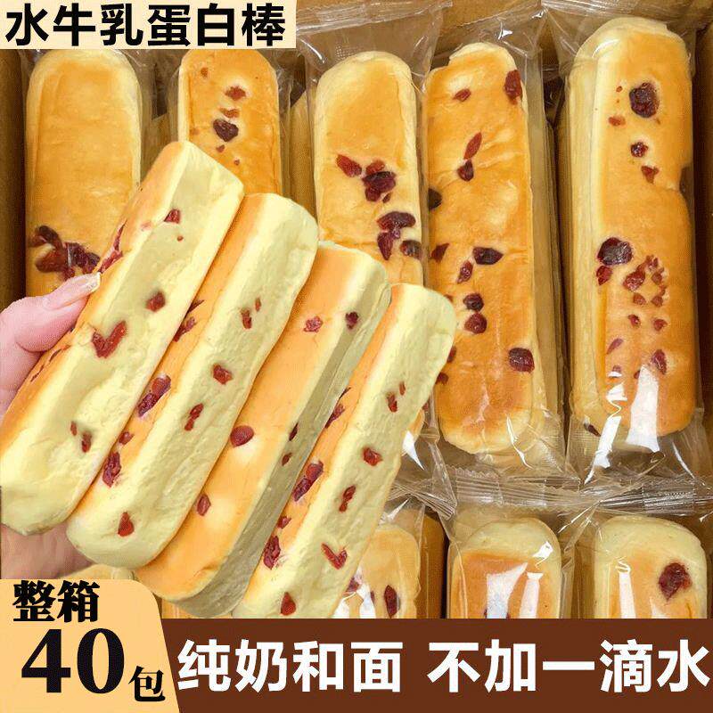 新日期营养早餐代餐奶棒水牛乳老面包蛋白棒夹心整箱烘焙糕点心零