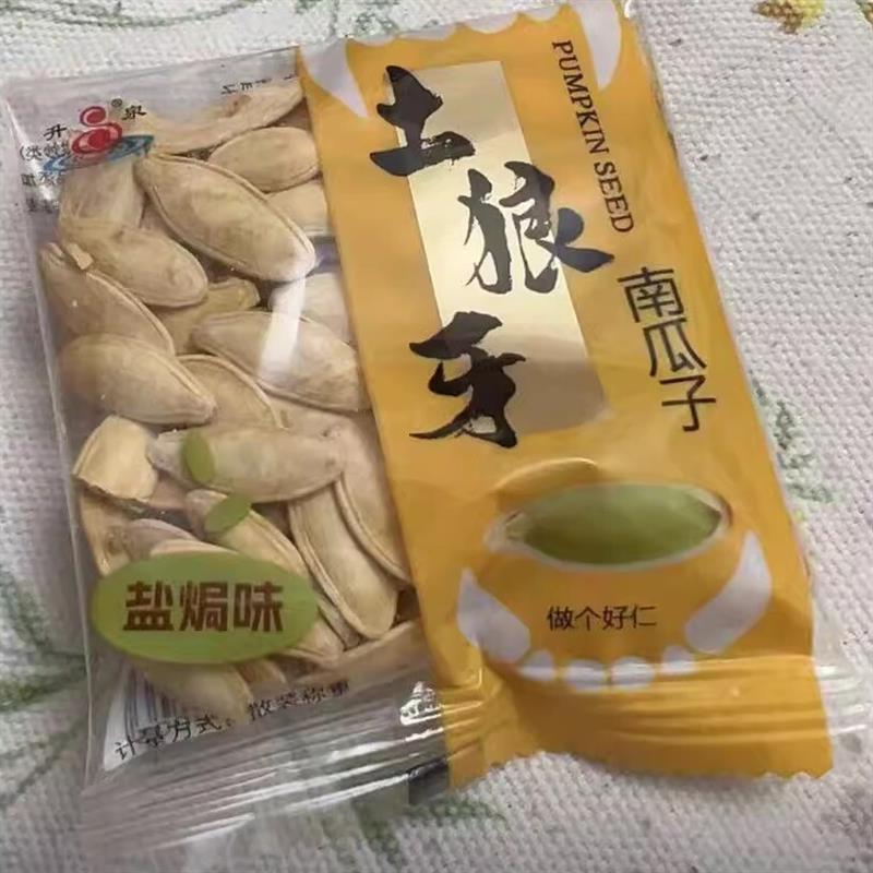 速发现货升泉新品盐焗味大颗粒土狼牙南瓜子袋装新货零食坚果炒货