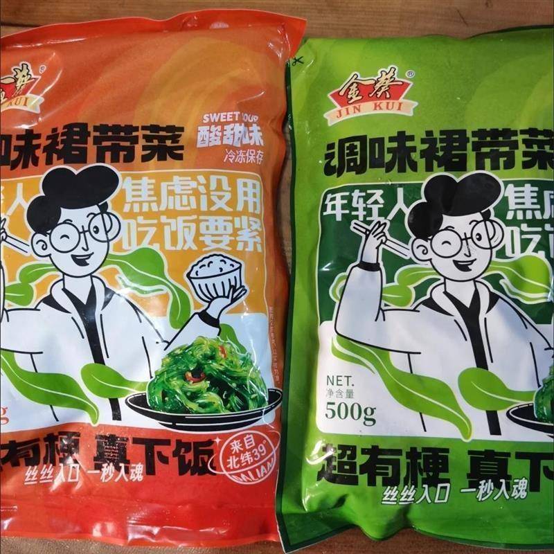 速发现货金葵日式裙带菜500g开 袋即食海带丝海藻寿司中华海草沙