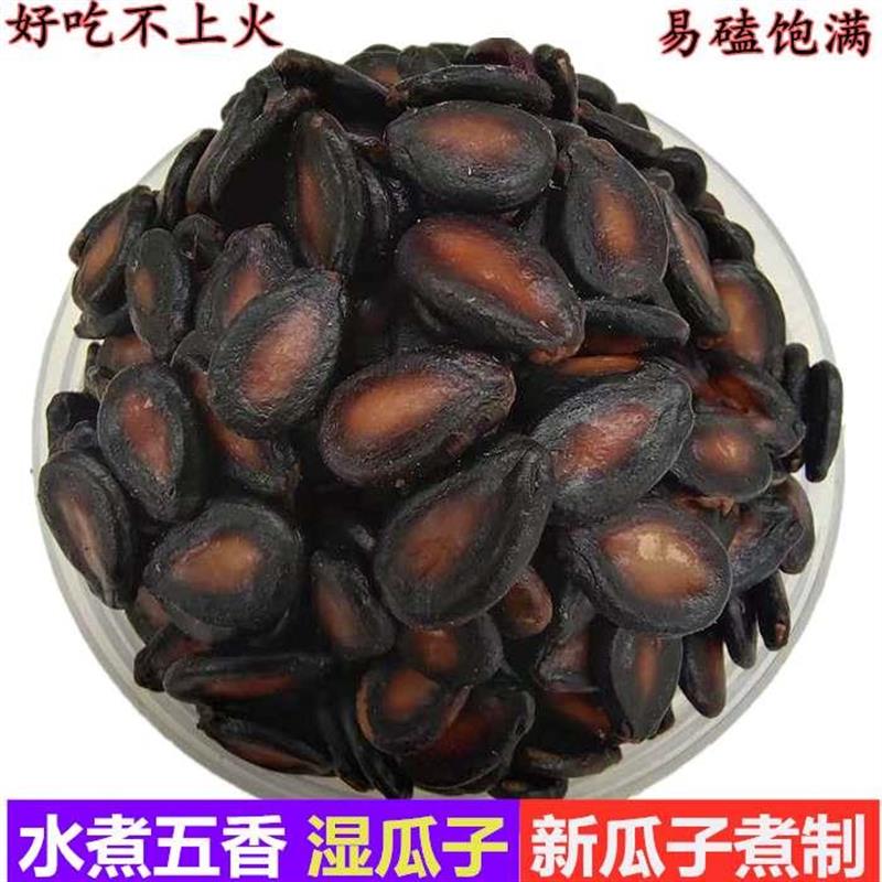 新日期咸香水煮五香湿瓜子