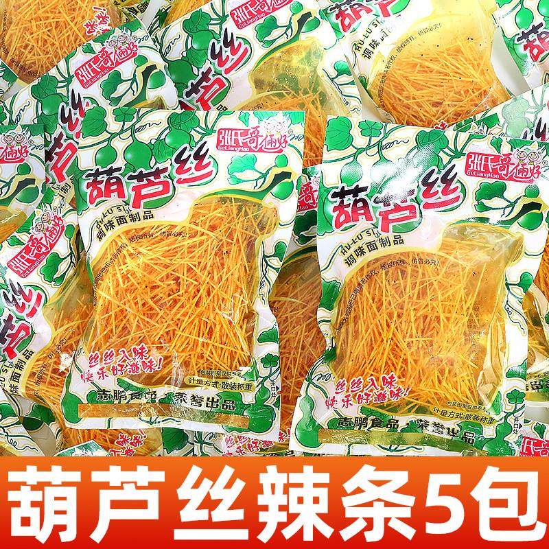 直供葫芦丝辣条小时候怀旧零食小吃儿时童年休闲食品麻辣小零食细
