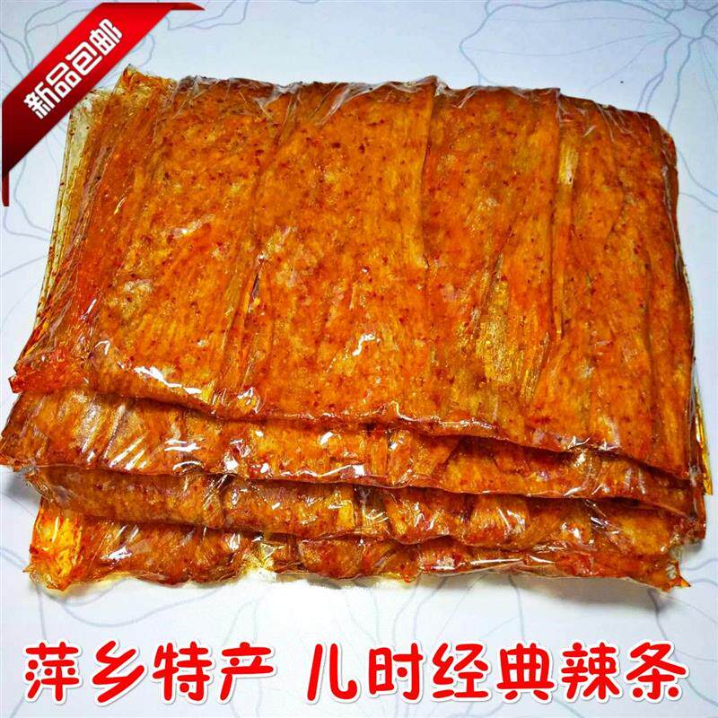 新日期江西特产萍乡辣片豆皮麻辣老式儿时辣条80后手撕怀旧经典零