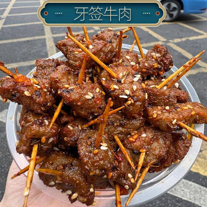 速发现货牙签肉零食特产卤味真空麻辣夜宵冷吃解馋四川牙签牛肉即