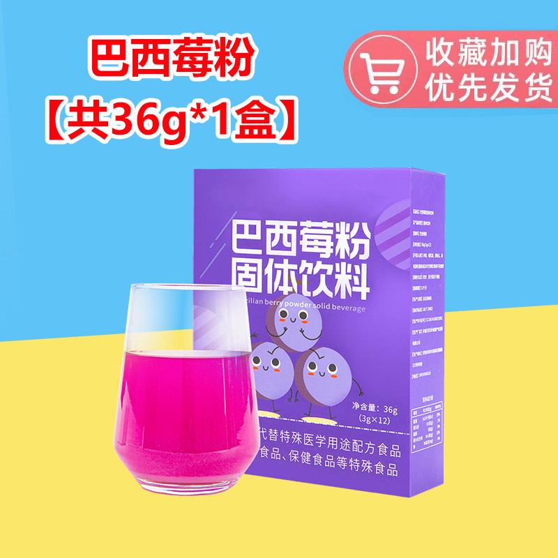 速发现货纯巴西莓粉冻干粉花青素非抗美氧化白烘焙原料固体颗粒饮