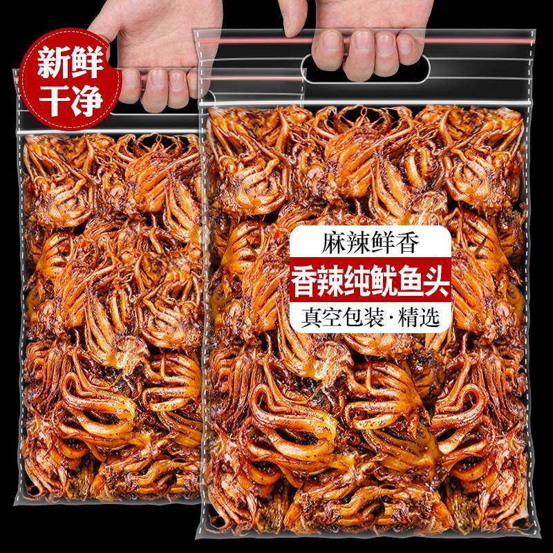 新日期香辣麻辣鱿鱼头即食鱿鱼须仔小包零食小吃500g烧烤鱿鱼丝海