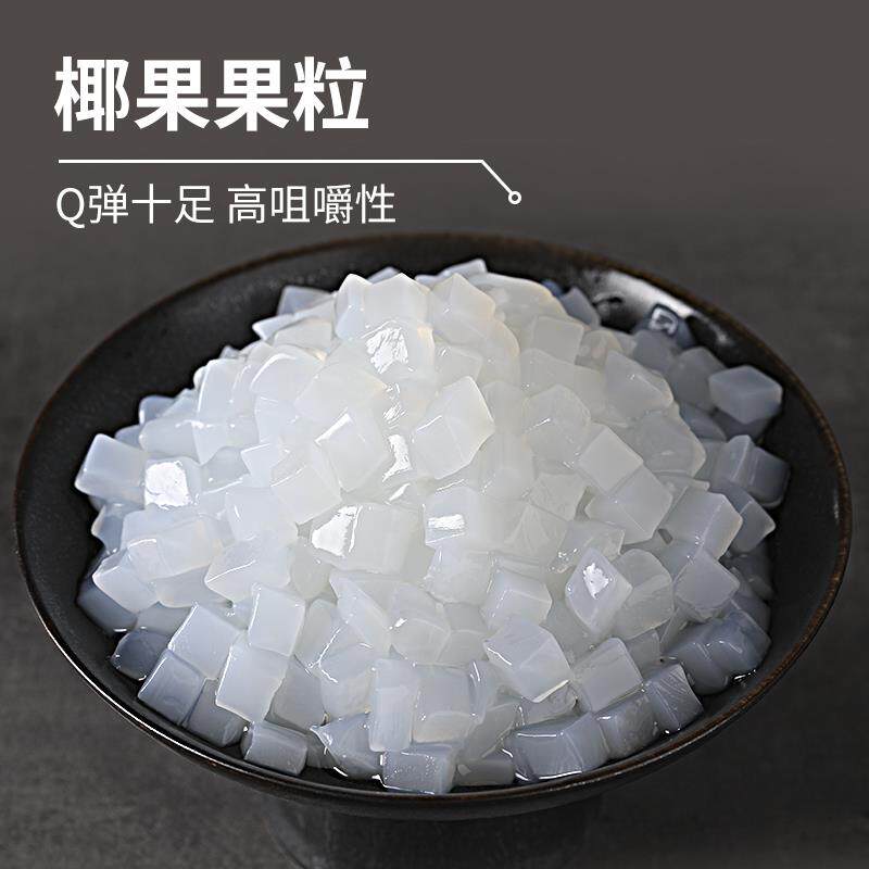 新日期椰果1.5kg椰果果粒大颗粒罐头小包装小料樱桃茶饮珍珠奶茶
