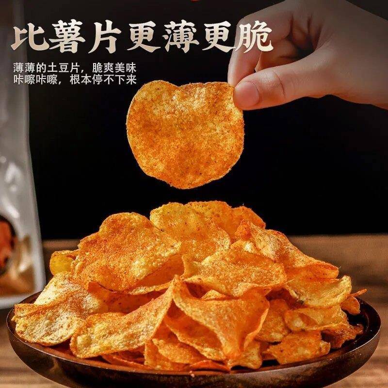 速发现货云南贵州特产麻辣土豆片原味番茄土豆片追剧聚会零食网红