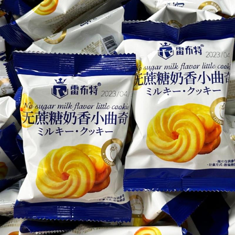 新日期糖葱香/奶香小曲奇