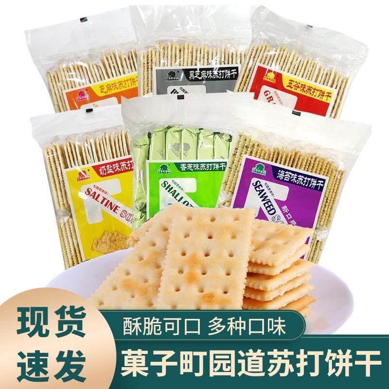 新日期。。菓子町园道淡咸
