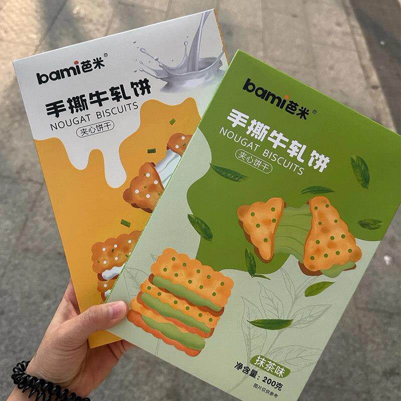 速发现货牛轧夹心奶酥芭米手撕牛轧饼奶盐苏打饼干咸香酥脆葱香云