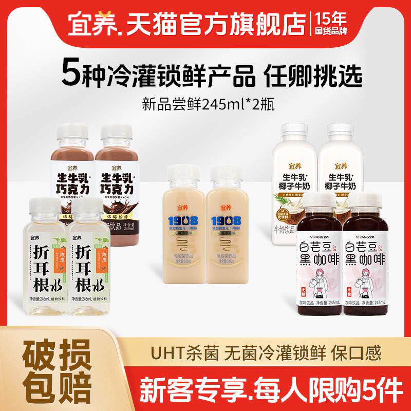 新日期无菌冷罐尝鲜2瓶乳