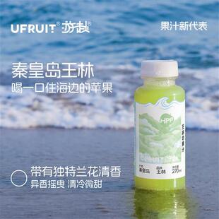 速发UFRUIT游赴HPP果蔬汁果汁孕妇儿童饮料nfc王林红富士苹果