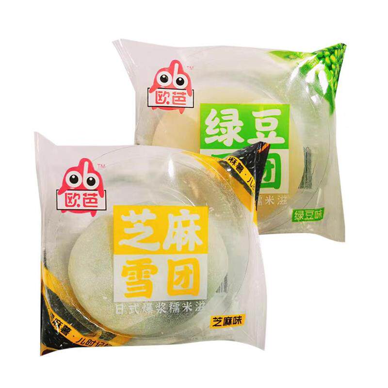 新货绿豆雪团爆浆糯米糍芝