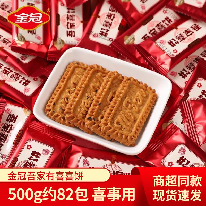 新货吾家喜饼亚麻籽饼干散
