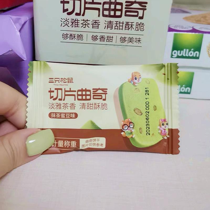 速发现货三祇松鼠蔓越莓曲奇饼干抹茶切片曲奇整箱网红零食小吃小
