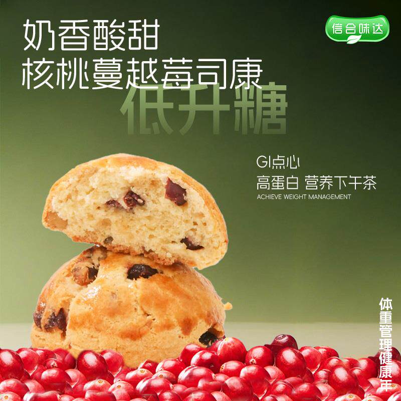 新日期司康全麦无糖精高蛋白营养早餐面包健身饱腹儿童健